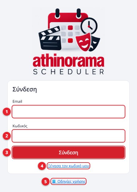 Σελίδα σύνδεσης