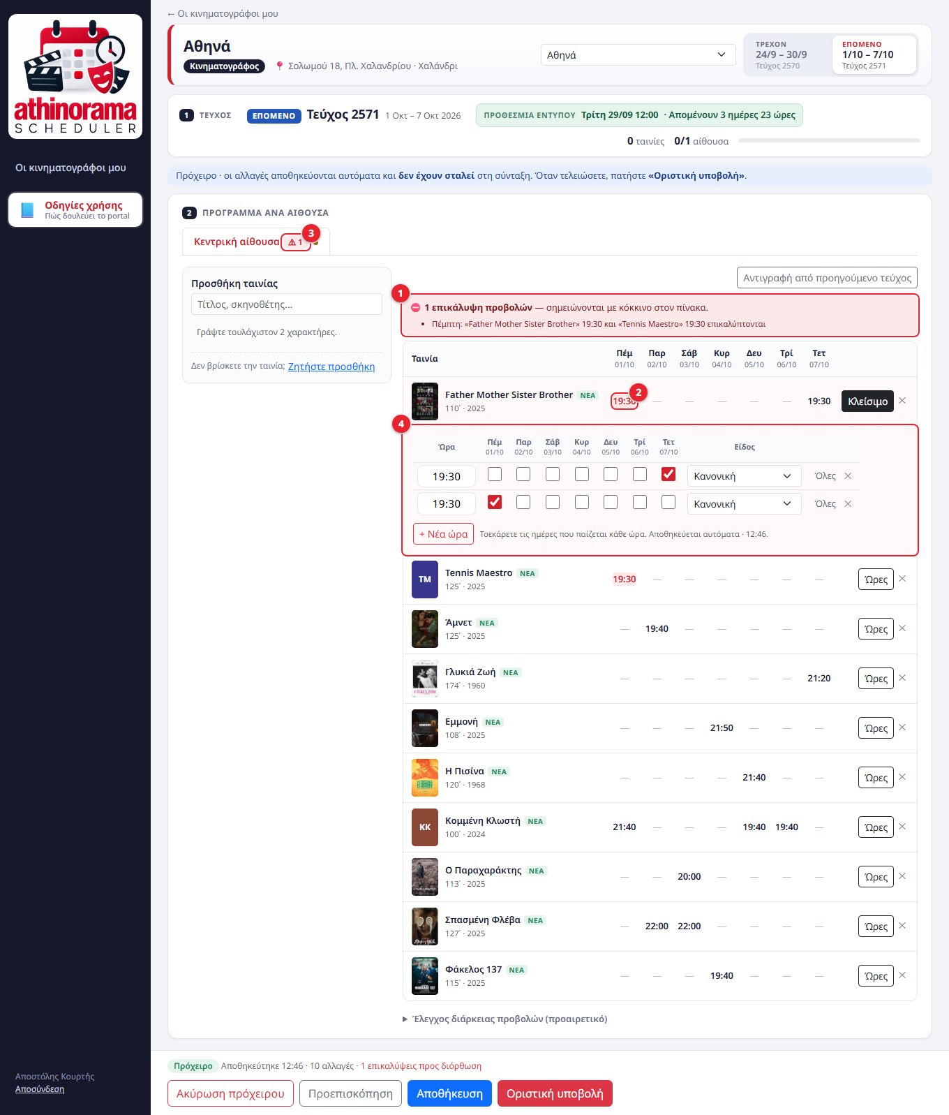 Επικάλυψη