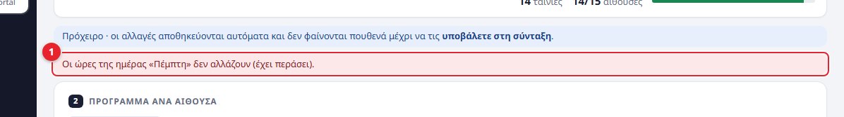 Αφαίρεση που δεν επιτρέπεται